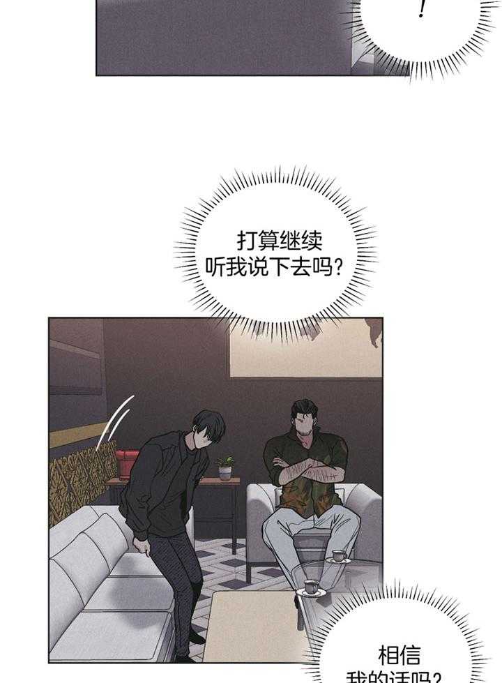偿还第72话图