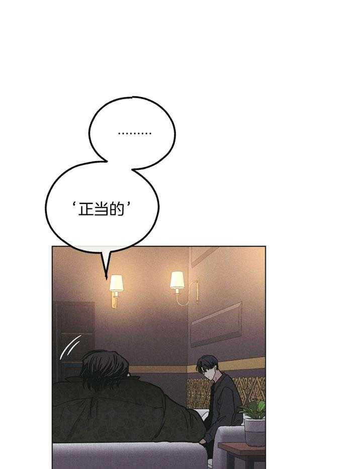 偿还第73话图