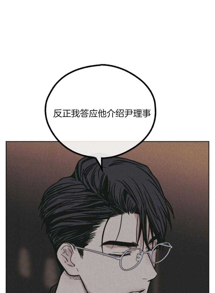 偿还第76话图