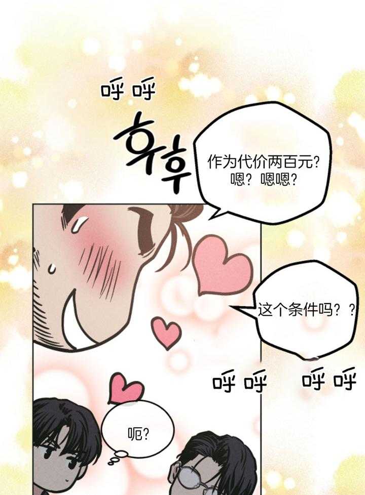 偿还第76话图