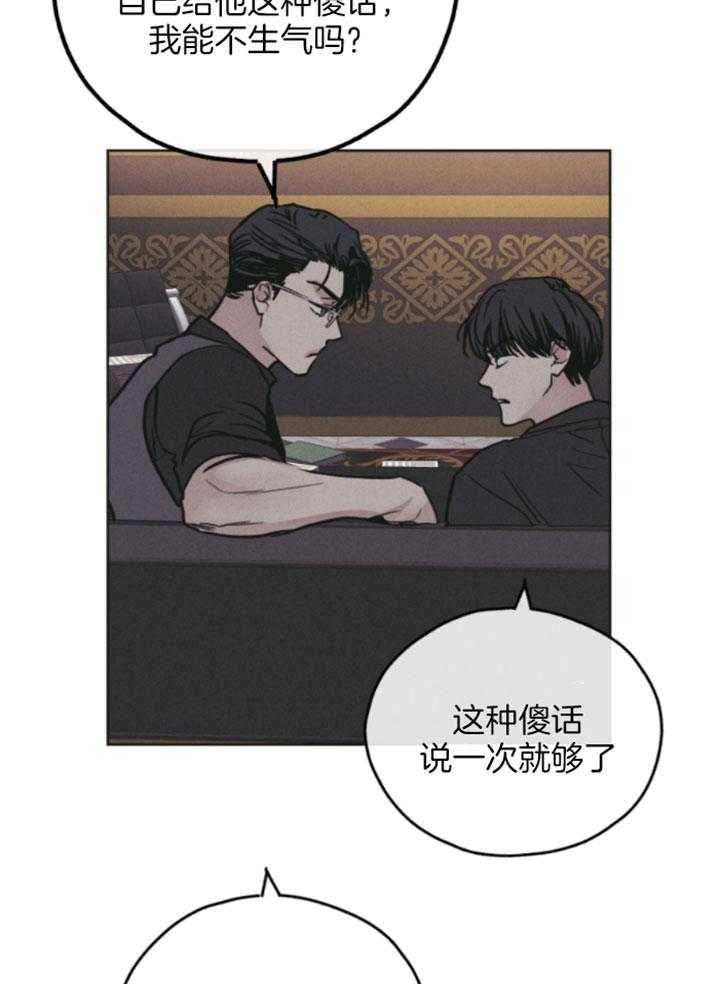 偿还第78话图