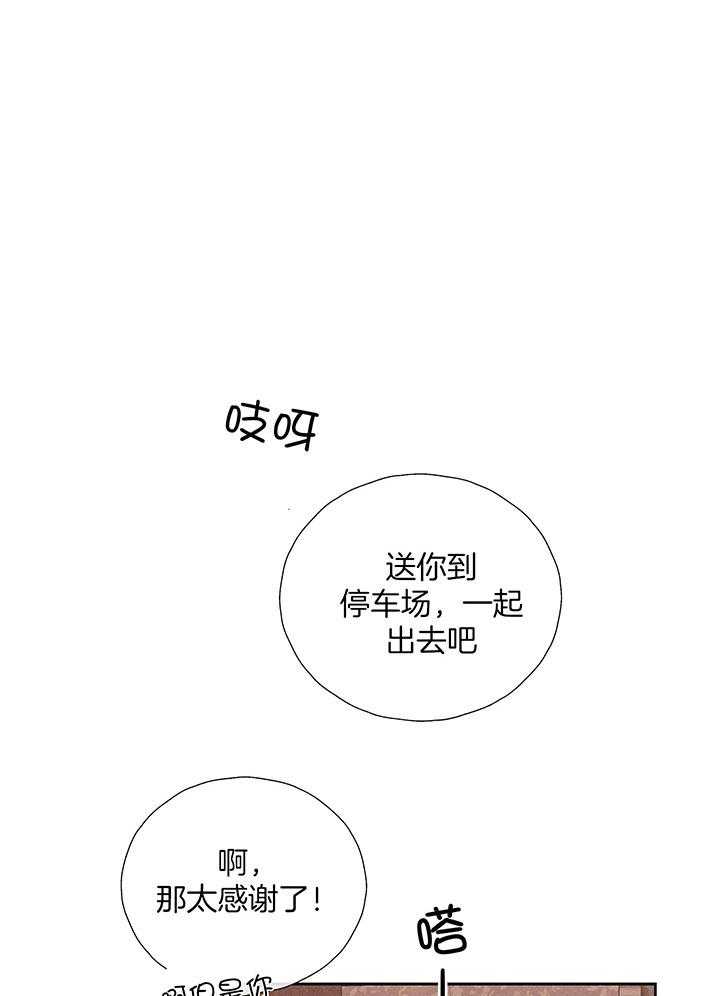 偿还第86话图