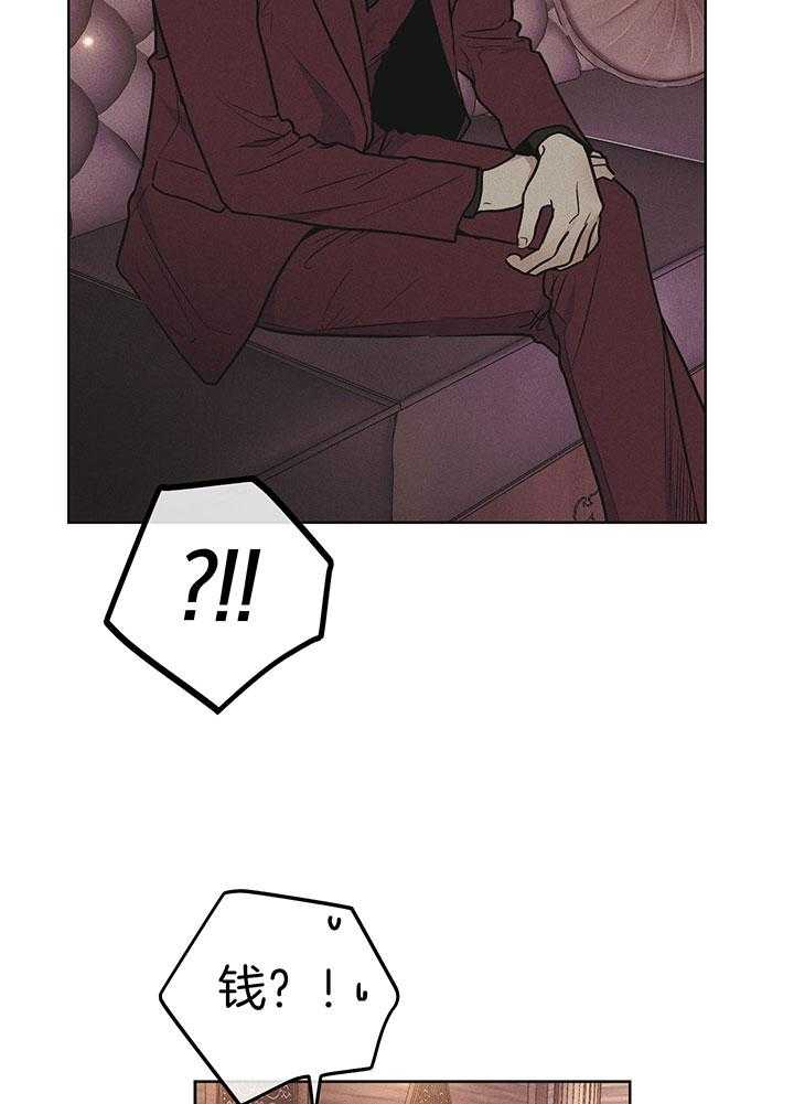 偿还第86话图