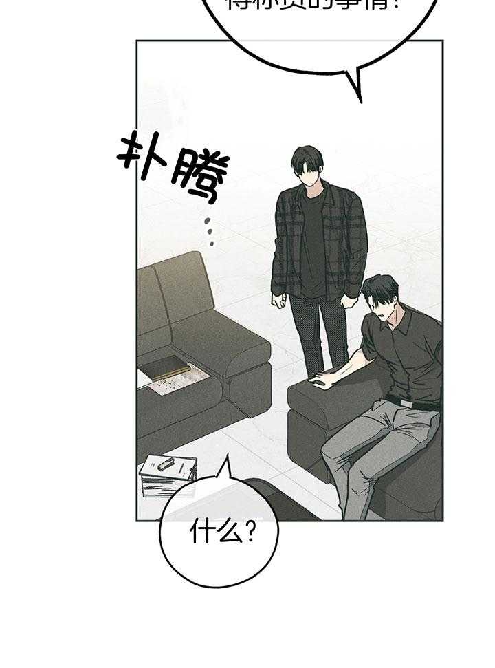 偿还第97话图