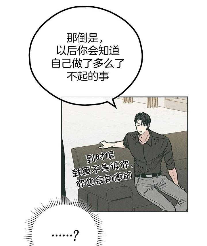 偿还第98话图