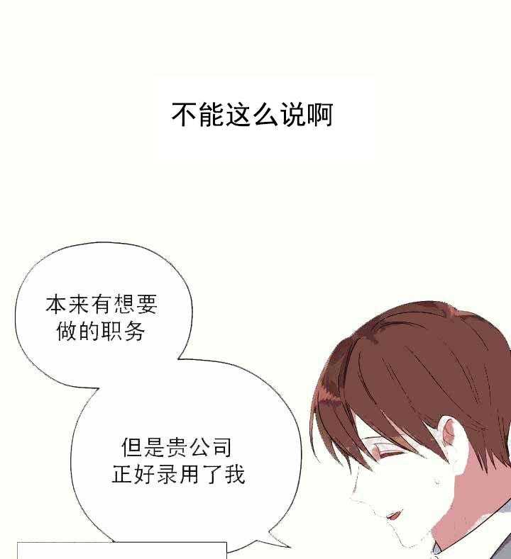 沉迷社长大人第10话图