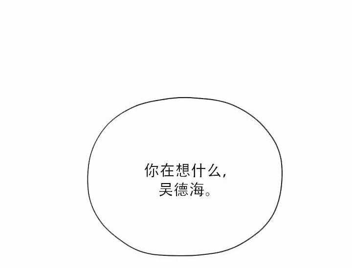 沉迷社长大人第10话图
