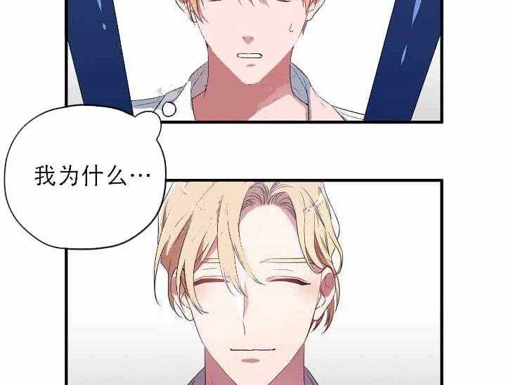 沉迷社长大人第13话图