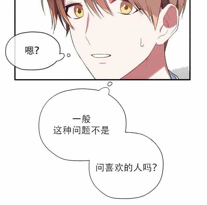 沉迷社长大人第13话图
