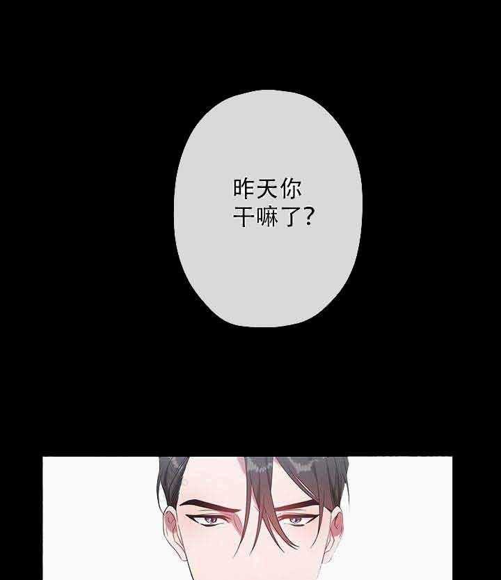 沉迷社长大人第15话图