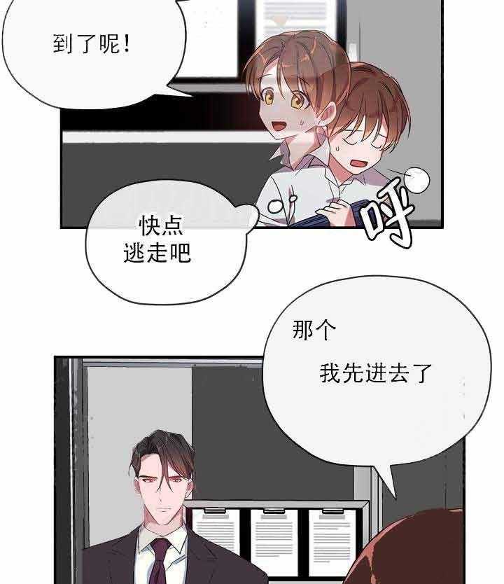 沉迷社长大人第15话图