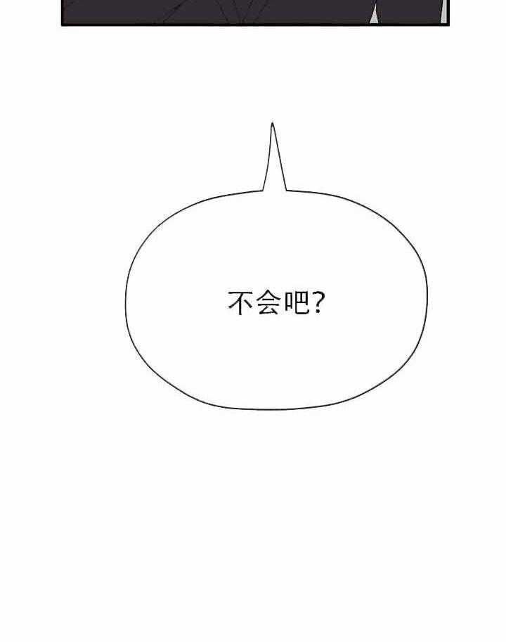 沉迷社长大人第15话图