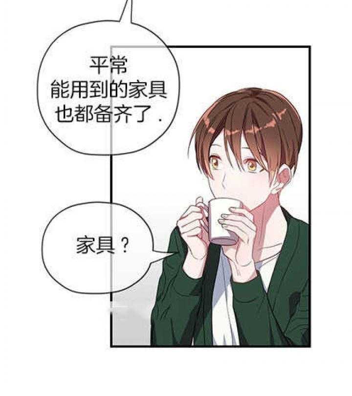 沉迷社长大人第17话图