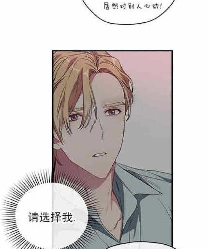 沉迷社长大人第19话图