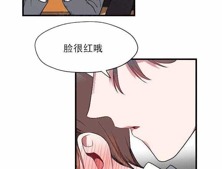 沉迷社长大人 第2话 第7页