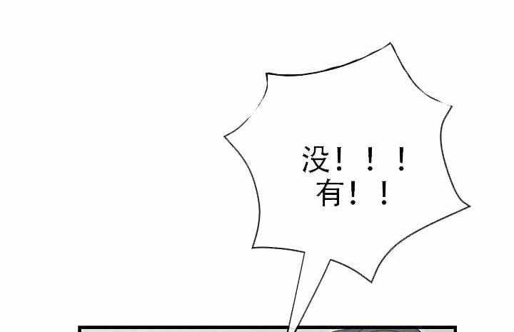 沉迷社长大人 第2话 第9页