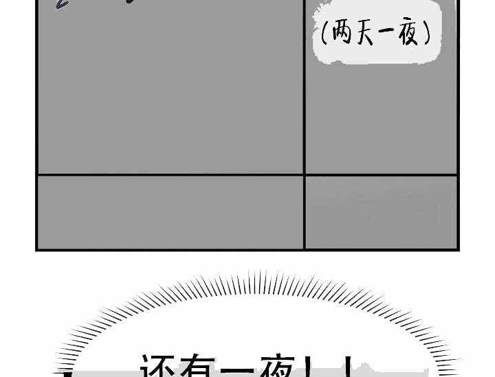 沉迷社长大人 第2话 第24页