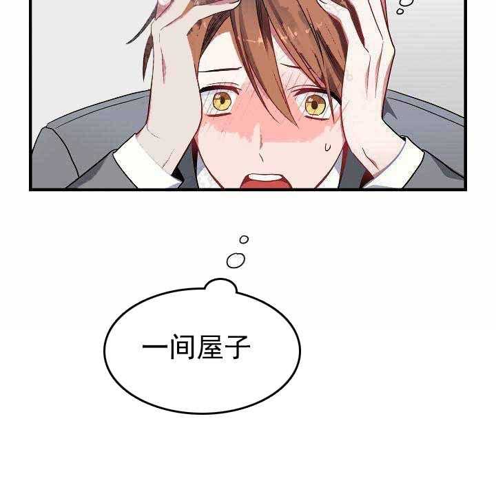 沉迷社长大人 第2话 第28页