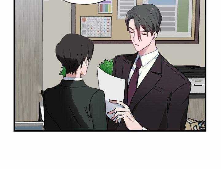 沉迷社长大人 第2话 第33页