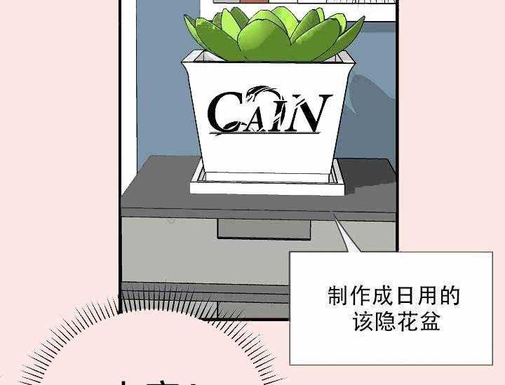 沉迷社长大人 第2话 第45页