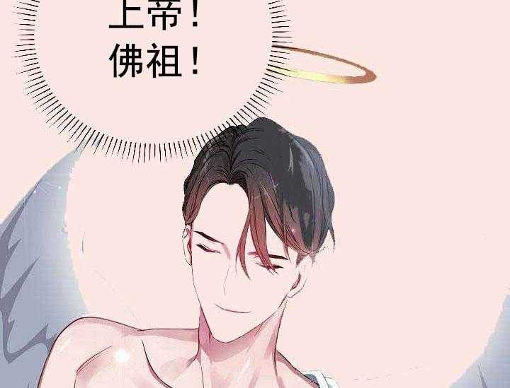 沉迷社长大人 第2话 第46页