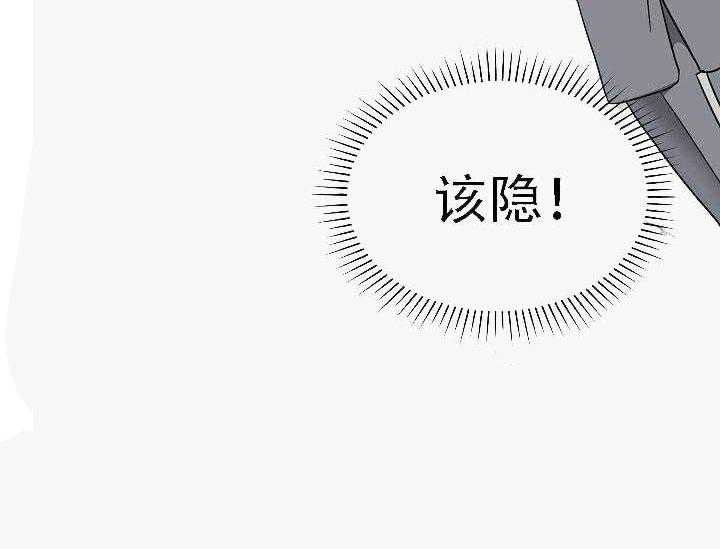 沉迷社长大人 第2话 第48页