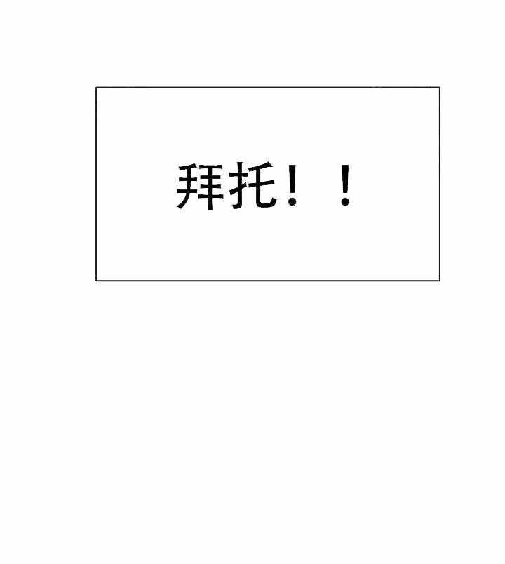 沉迷社长大人第2话图