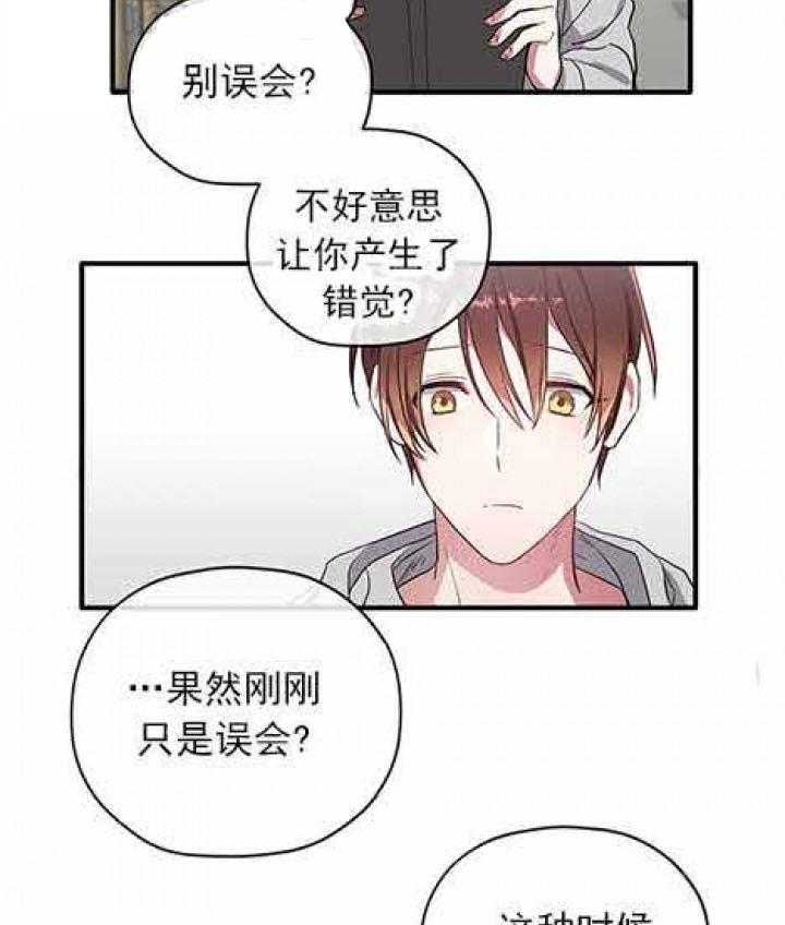 沉迷社长大人第20话图