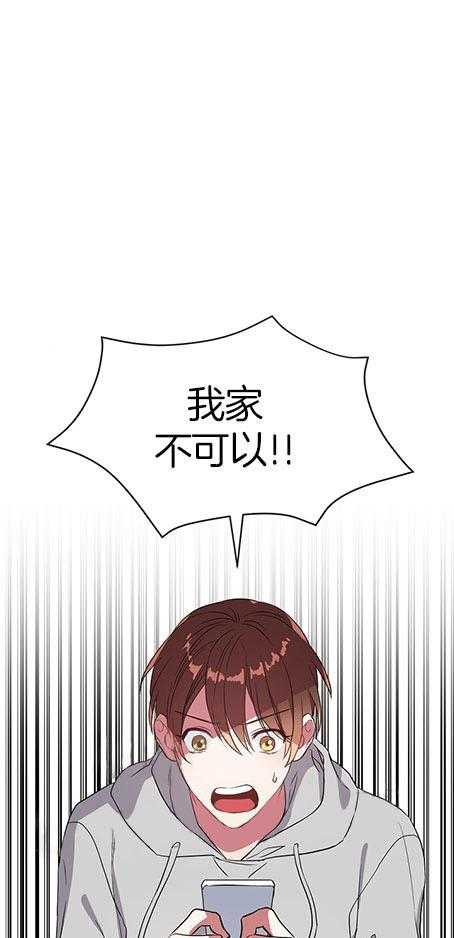 沉迷社长大人第22话图