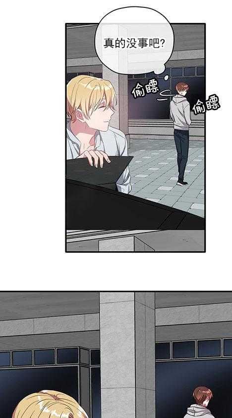 沉迷社长大人第23话图