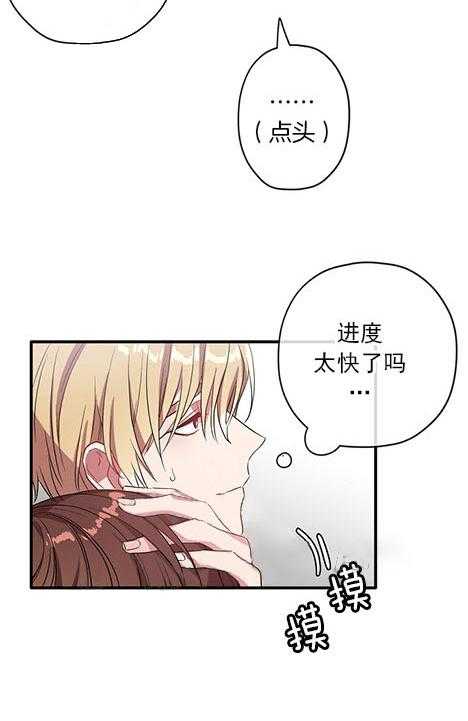 沉迷社长大人第24话图