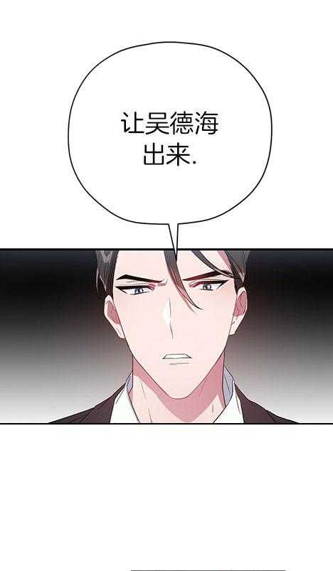 沉迷社长大人第25话图