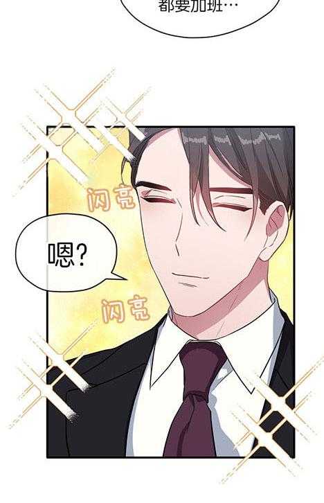 沉迷社长大人第26话图