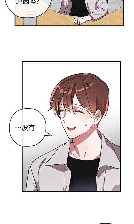 沉迷社长大人 第27话 第6页