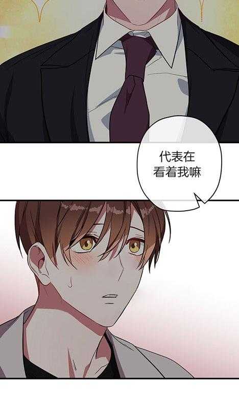 沉迷社长大人 第27话 第10页