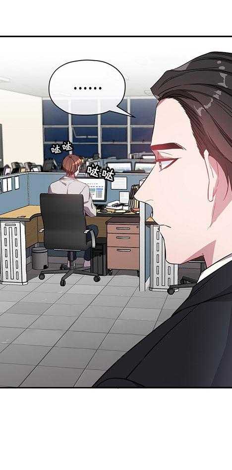 沉迷社长大人 第27话 第18页