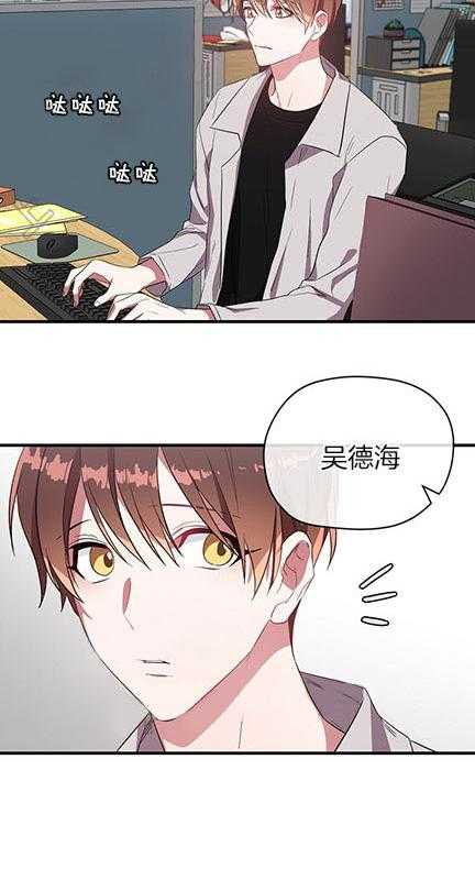 沉迷社长大人第28话图