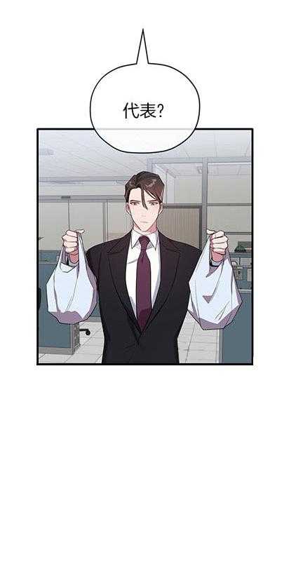 沉迷社长大人第28话图