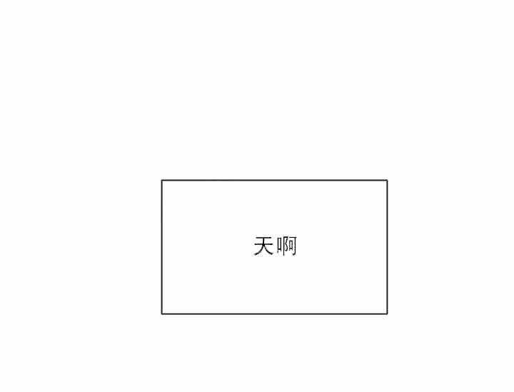 沉迷社长大人 第3话 第0页