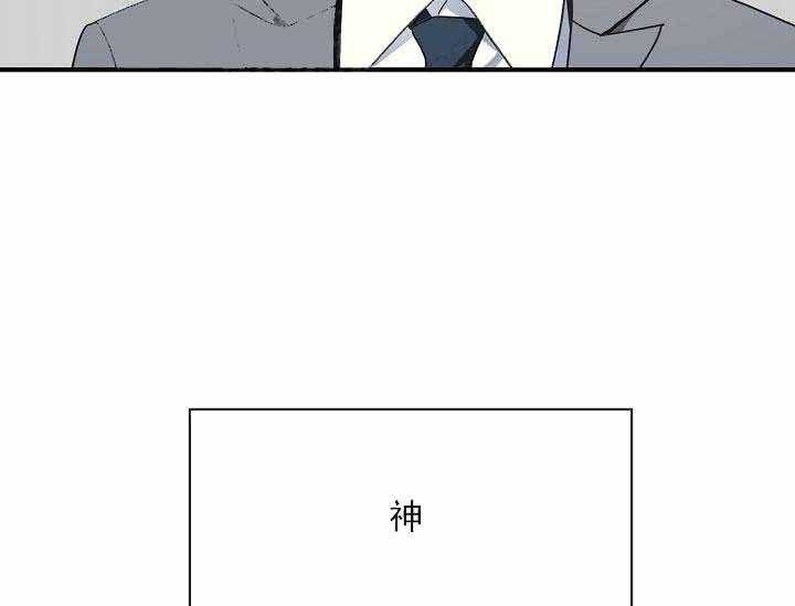 沉迷社长大人 第3话 第2页