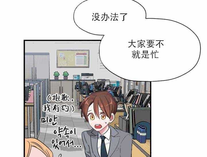 沉迷社长大人 第3话 第6页