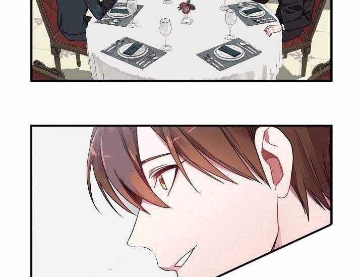 沉迷社长大人 第3话 第22页