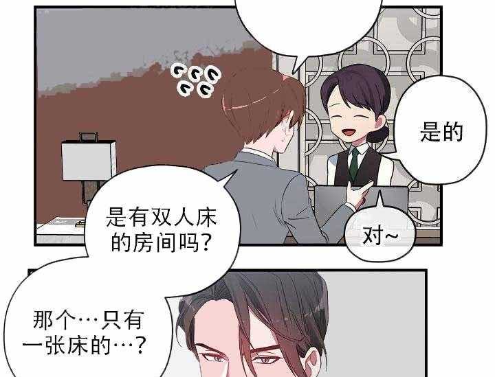 沉迷社长大人 第3话 第34页