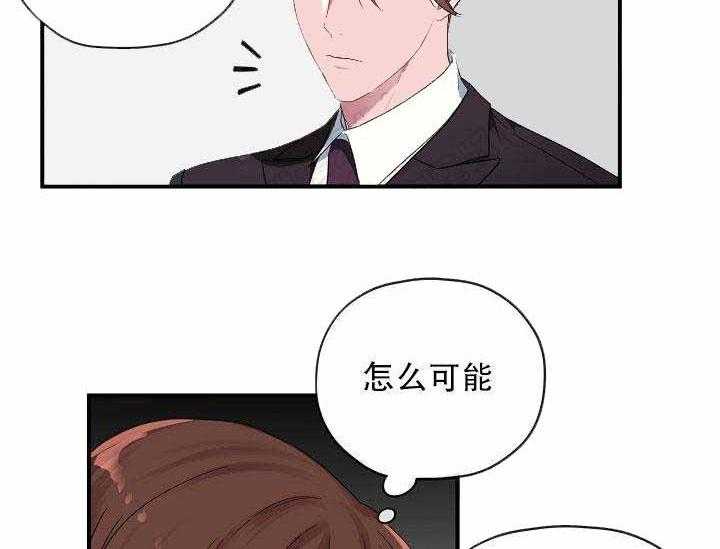 沉迷社长大人 第3话 第35页