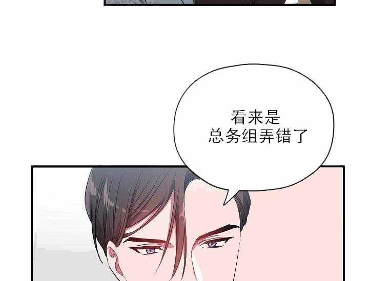 沉迷社长大人 第3话 第38页