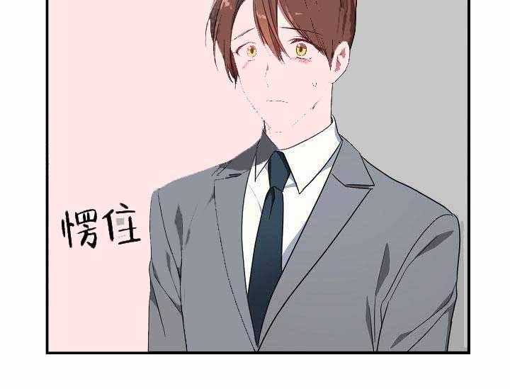 沉迷社长大人 第3话 第40页