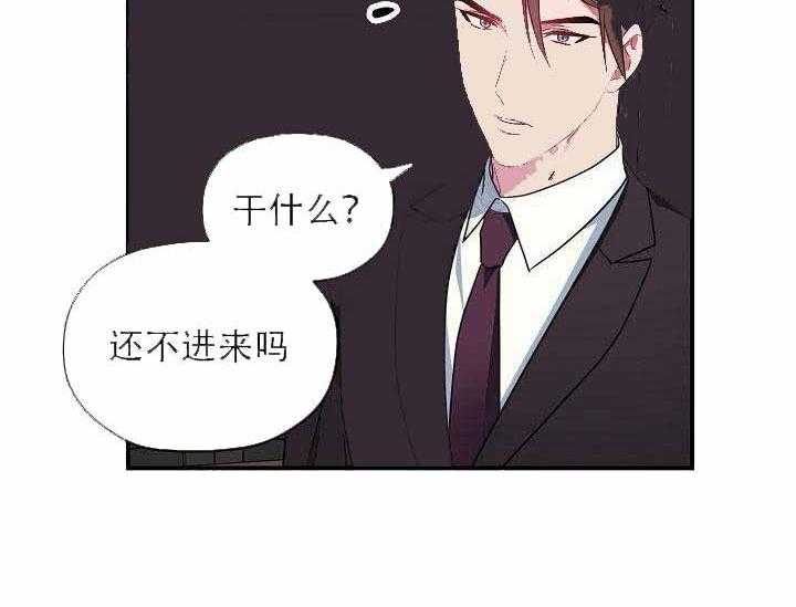 沉迷社长大人 第3话 第45页