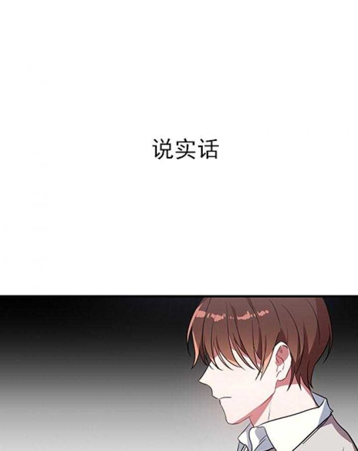 沉迷社长大人第30话图