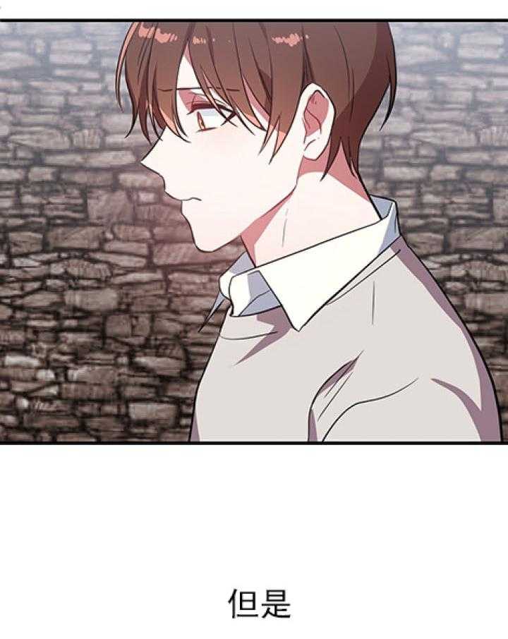 沉迷社长大人第30话图