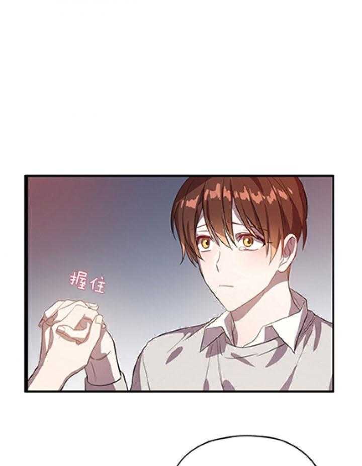 沉迷社长大人第31话图